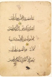 Koranmanuskriptfolio. Venstre folio av en bifolio verso, 1300-1400-tallet.
