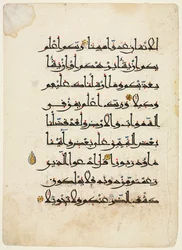 Koranmanuskript Folio recto, 1000-1100-tallet.