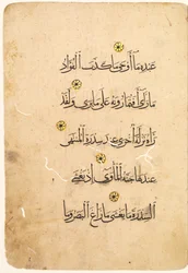 Koranmanuskript Folio recto [Høyre side av Bifolio], 1300-1400-tallet.