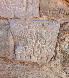 Rester av den bysantinske kirken på Masada (bilde)