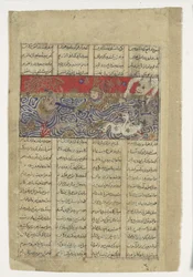 Rustam blir kastet i havet av Div Akvan, Folio fra en Shahnama..., ca.1330-40.