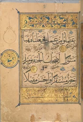 Utsnitt fra en Koran, sannsynligvis andre halvdel av 1200-tallet.