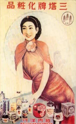 Shanghai reklameplakat annonsering skjønnhetsprodukter, c1930-tallet