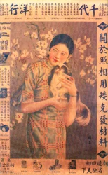 Shanghai reklameplakat, c1930-tallet