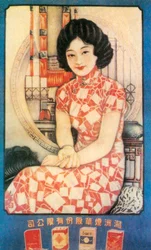 Shanghai reklameplakat, c1930-tallet