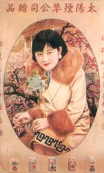 Shanghai reklameplakat, c1930-tallet