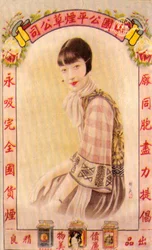 Shanghai reklameplakat, c1930-tallet