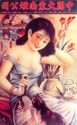 Shanghai reklameplakat, c1930-tallet