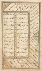 Tekstside, persiske vers verso i en antologi med noen vers fra Haft Awrang, midten av 1500-tallet.
