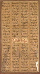 Tekst av Rustam og Suhrab, fra Shah-nama fra Firdausi persisk, ca. 934-1020, ca. 1610.