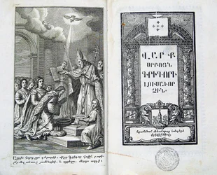 Dåpen til det armenske folket, 1700-tallet