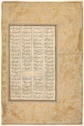 Historien om Nushirwan og hans minister, Den tredje diskursen om forskjellige begivenheter..., 1555-65.