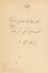 Tuti-Nama Tales of a Papegøye, ca. 1560.