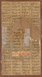 Bijan dreper villsvinene til Irman, fra en Shah-nama (Kongenes bok) fra Firdausi