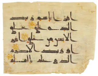 A Kufic Qur