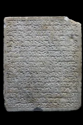 Begravelsesstele av en visir. Spania, Denia (?), 477 H./1084. Utskåret marmor. Musée du Louvre