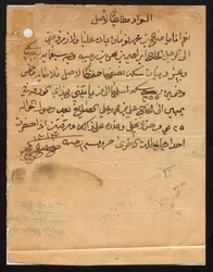 IOR/R/15/1/753 f.1 Diverse brev og instruksjoner, med vedlegg, på arabisk og engelsk, mellom 9. februar 1884 og 24. februar 1914, fra det politiske residenset i Persiabukta i Bushire og 