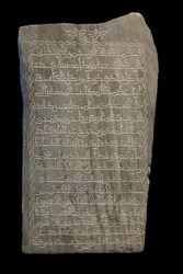 Stjernene til Umm Muhammad. Egypt, 230 H./845. Marmor, utskåret dekor. Museet Louvre
