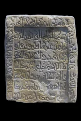 Stele de Bakr. Egypt, Aswan, 2. halvdel av det 11. århundre. Gres, skulpturert dekor. Musée du Louvre