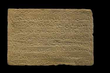 Stele av Muhammad al-Hama'ili. Egypt, 256 H./869-870. Marmor, skulpturert dekor. Museet Louvre