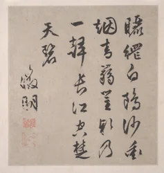 Åtte sanger om Xiao- og Xiang-elvene