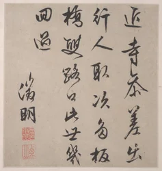 Åtte sanger om Xiao- og Xiang-elvene