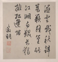 Åtte sanger om Xiao- og Xiang-elvene