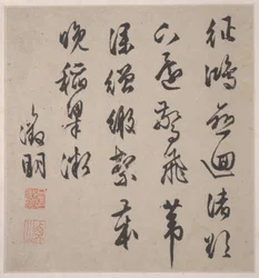 Åtte sanger om Xiao- og Xiang-elvene