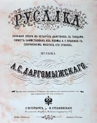 Frontispice av det musikalske partituret til Rusalka, opera av Alexander Dargomyzhsky