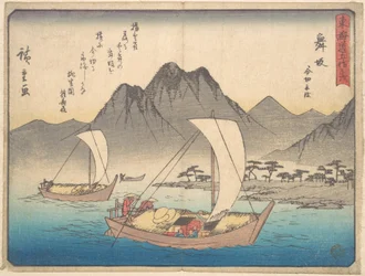 Maizaka stasjon