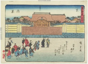 Keiserpalasset i Kyoto, 1837-1844