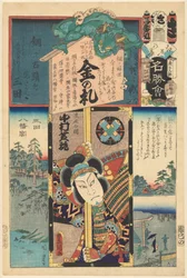 Flowers of Edo og bilder av kjente steder (serietittel på objekt)