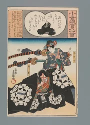 Ogura Imitation of the One Hundred Poems (serietittel)