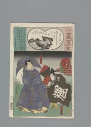 Ogura Imitation of the One Hundred Poems (serietittel)