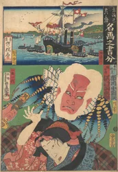 Fifty-Three Stations of the Tokaido: Inspirert av Famous Pictures, 1864., 1864.