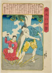 Guo Ju (Kaku Kyo), fra serien "Twenty-four Paragons of Filial Piety in China (Morokoshi nijushiko)"