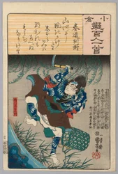 Kinugawa Yoemon, med dikt av Harumichi no Tsuraki, fra Teserien "Ogura Onsen of Teone-finansierte poeter (Ogura Nazorae Hyakunin Ishu)"