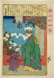Lu Ji (Riku Seki), fra serien "Twenty-four Paragons of Filial Piety in China"