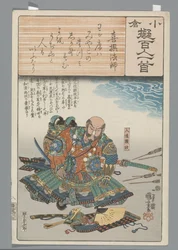 Ogura Imitation of the One Hundred Poems (serietittel)