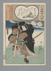 Ogura Imitation of the One Hundred Poems (serietittel)