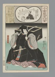 Ogura Imitation of the One Hundred Poems (serietittel)