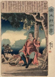 Shu Jushō