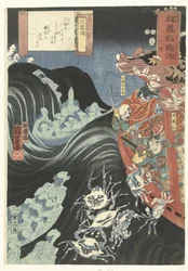 Yoshitsune angrepet av Taira-spøkelser En biografi om Yoshitoshi, kjæresten til Minamoto (serietittel) Hodo Yoshitsune koi no Minamoto ichidaikagami (serietittel på objekt)