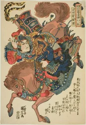 Zhang Qing (Botu#39;usen Chosei), fra serien «Hundre og åtte helter fra den populære vannkanten (Tsuzoku Suikoden goketsu hyakuhachinin no hitori)»