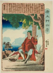 Zhu Shouchang (Shu Jusho), fra serien "Twenty-four Paragons of Filial Piety in China (Morokoshi nijushiko)"