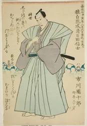 Minneportrett av skuespilleren Ichikawa Danjuro VIII