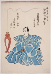 Minneportrett av skuespilleren Ichimura Takenojō V