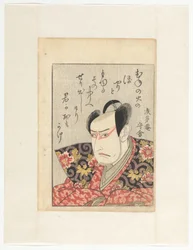 Skuespiller Ichikawa Yaozô III og dikt Skuespillere i sammenkoblede speil (original serietittel)