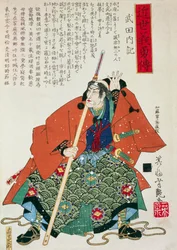 Den er veldig lik den andre myten, Afeld, av Utagawa.
