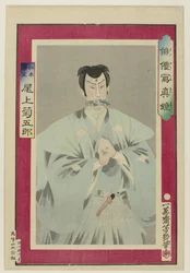 Onoe Kikugoro som niki danjo Haiyu shoshinkyo Det er under m